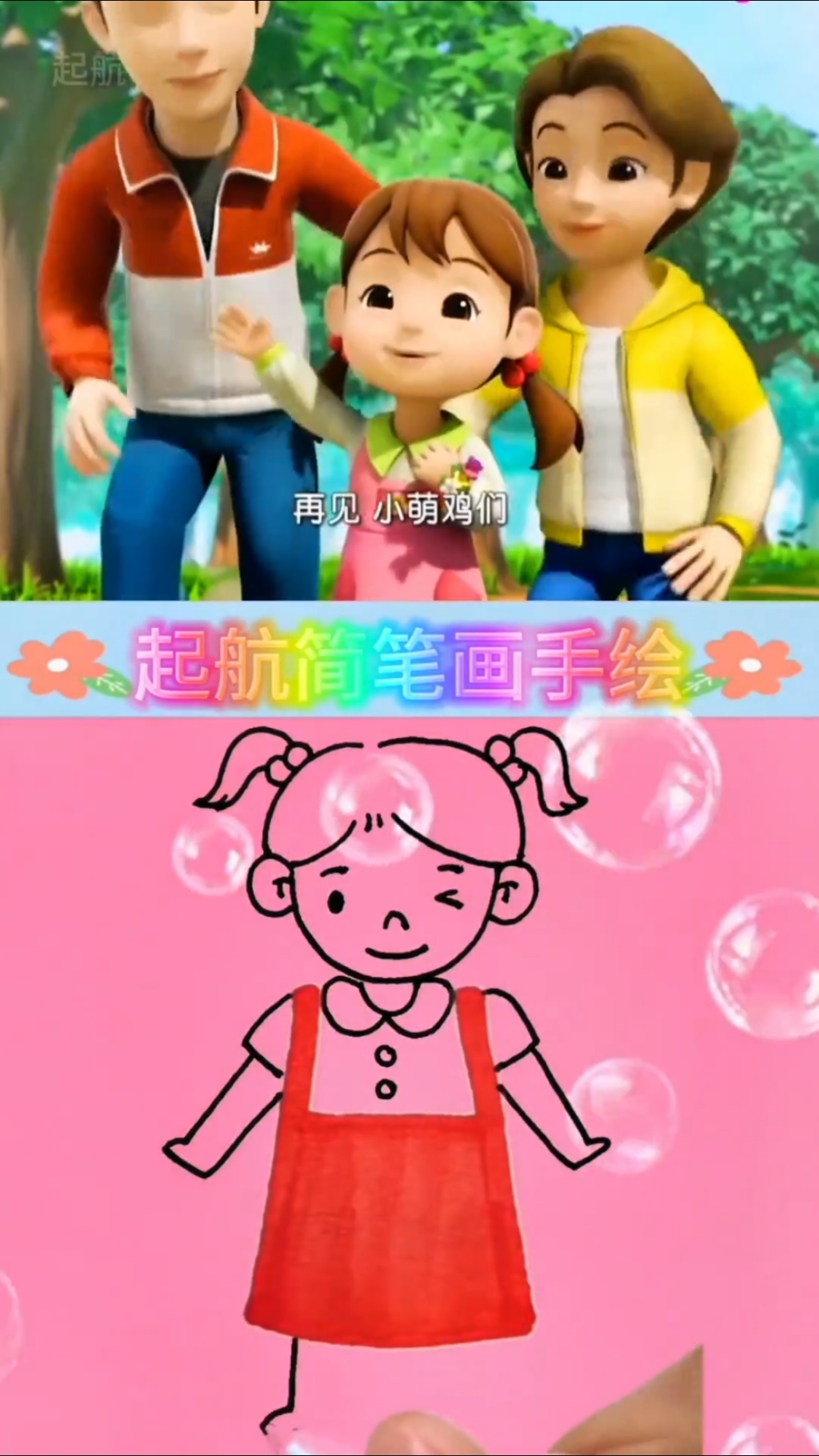 小女孩要带小萌鸡们回家,鸡妈妈及时赶到