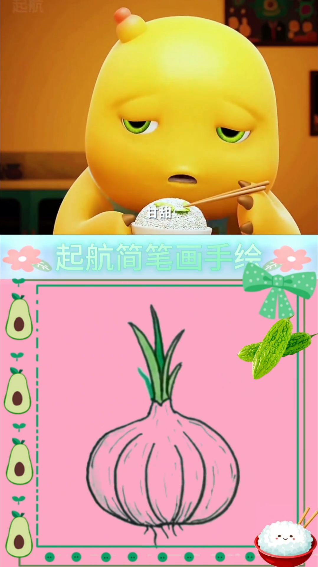 奶龙吃苦瓜