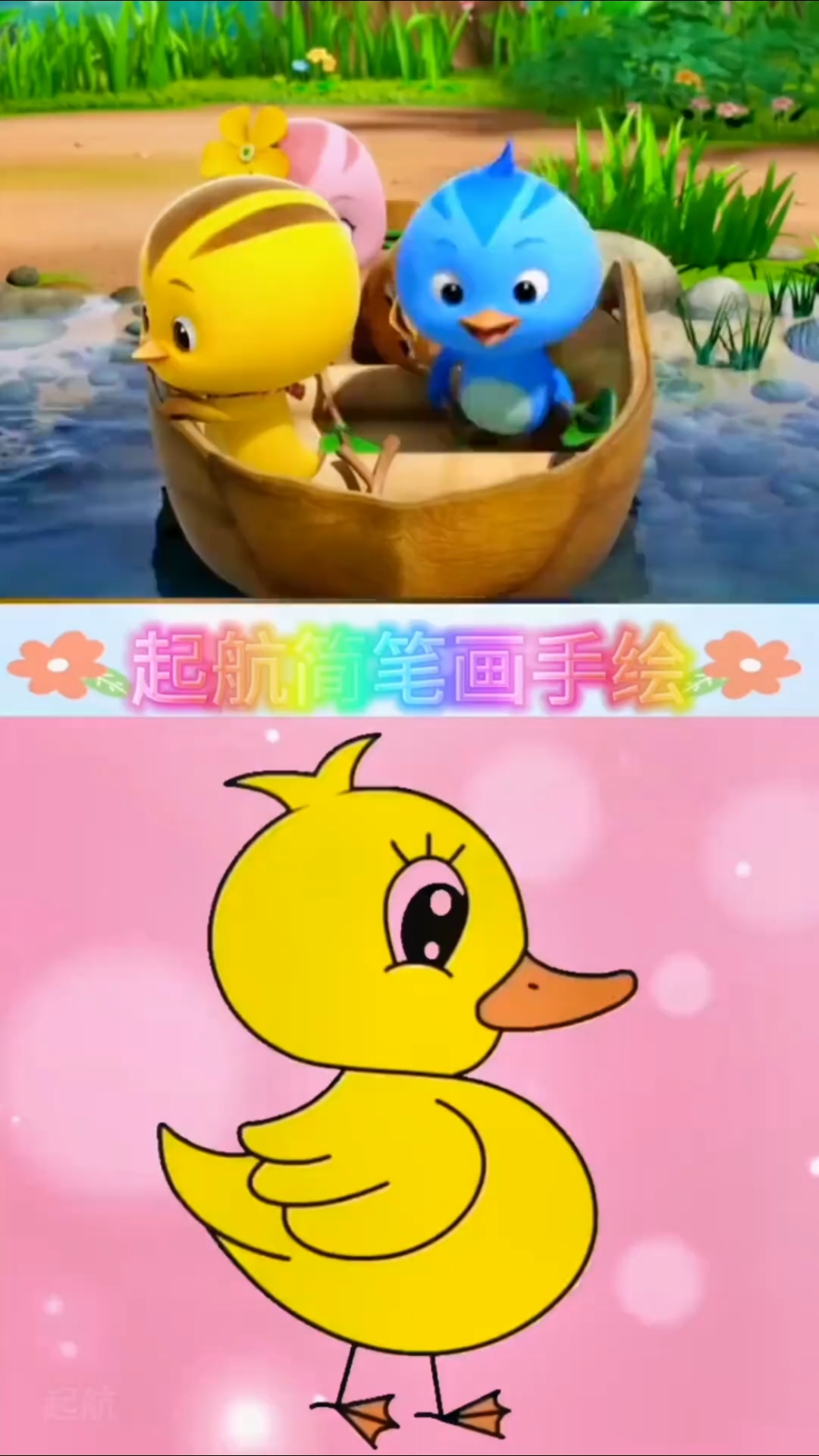 萌鸡天上飞,小鸭水里游