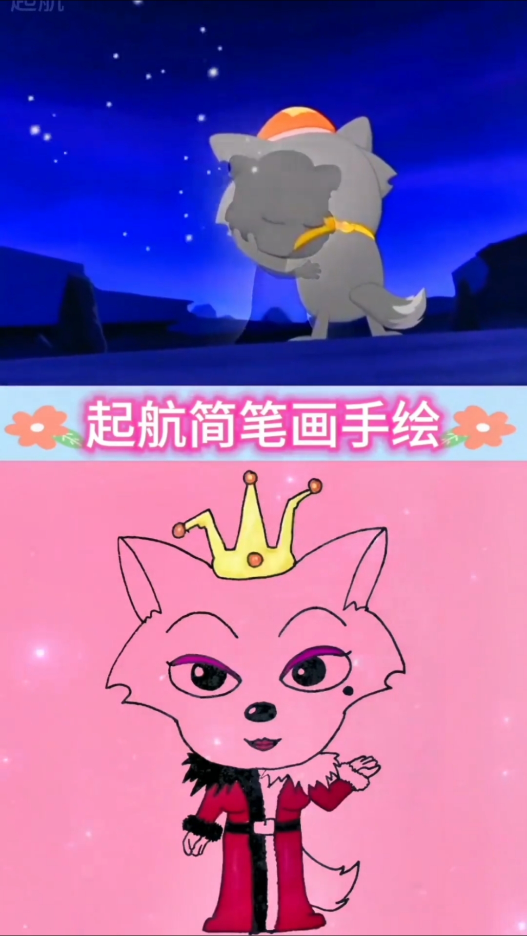 灰太狼身世之谜(上)