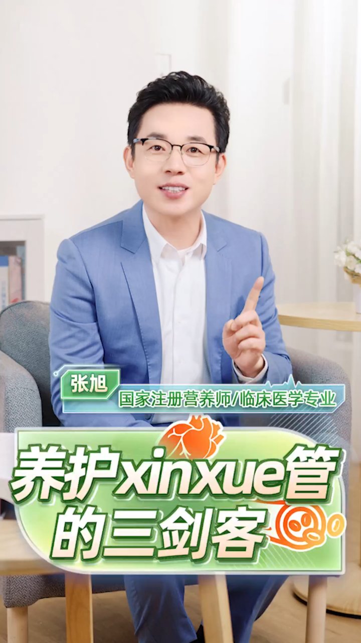 鱼油卵磷脂保心,血管健康三剑客