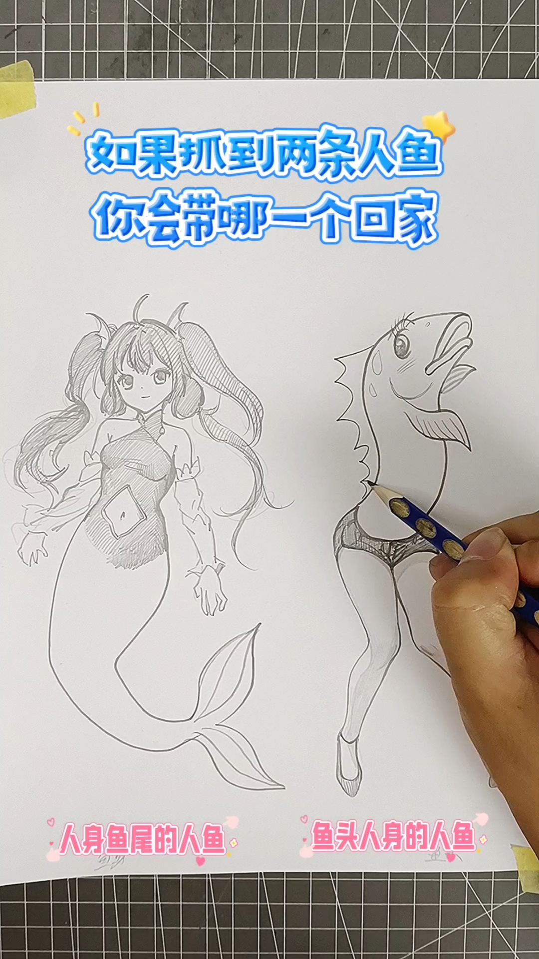 大海里的人鱼和鱼人