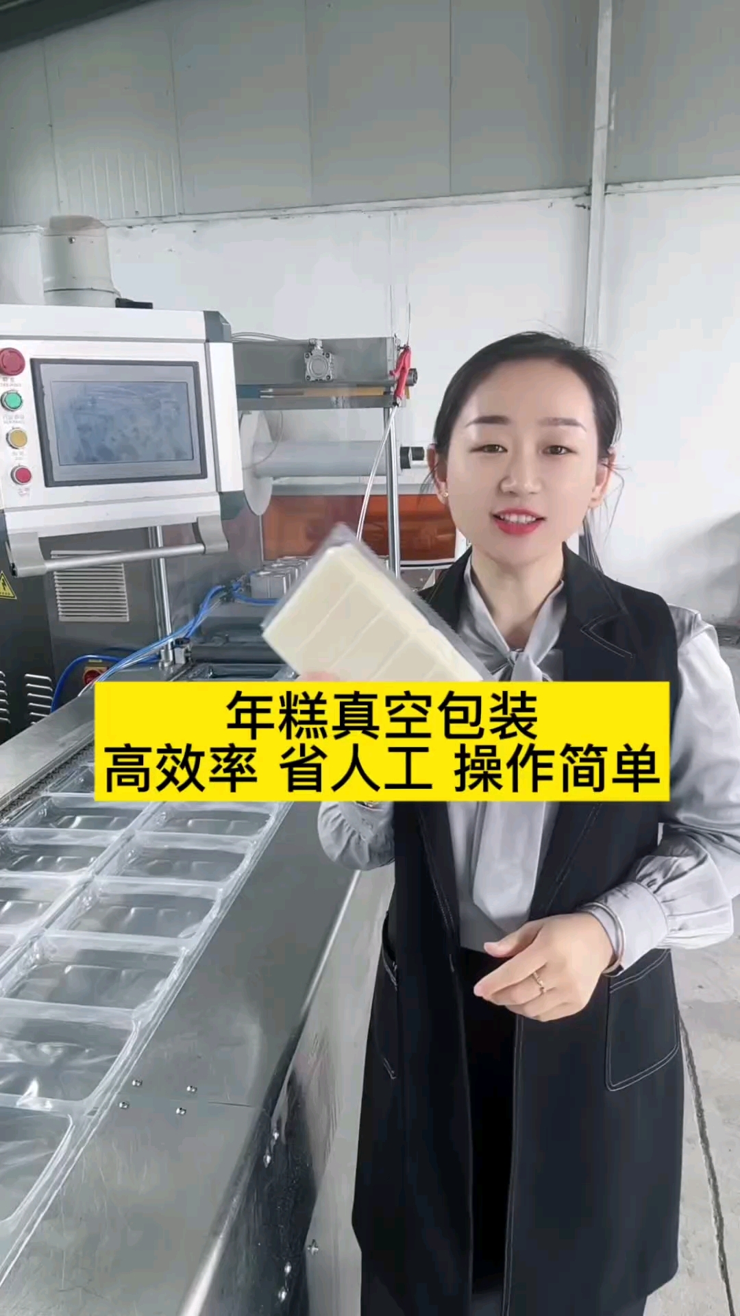 年糕真空包装,省人工高效率,操作简单#二手拉伸膜真空包装机 