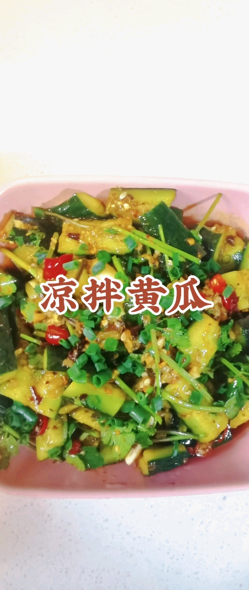 第14集|凉拌黄瓜,夏日餐桌上的绿旋风,清香脆嫩爽口!