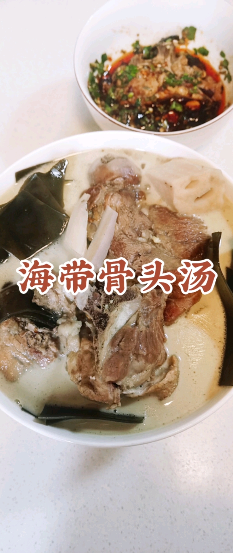 第17集|鲜掉眉毛的海带骨头汤,汤鲜肉软!