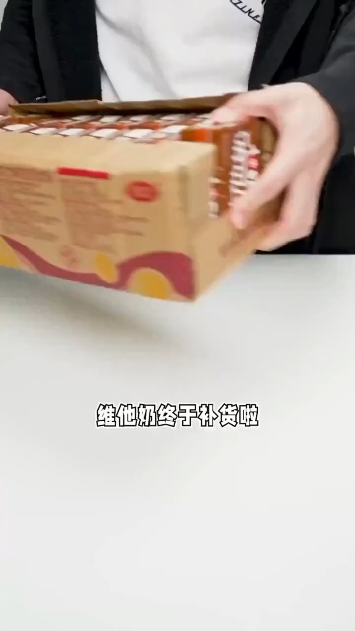 维他奶