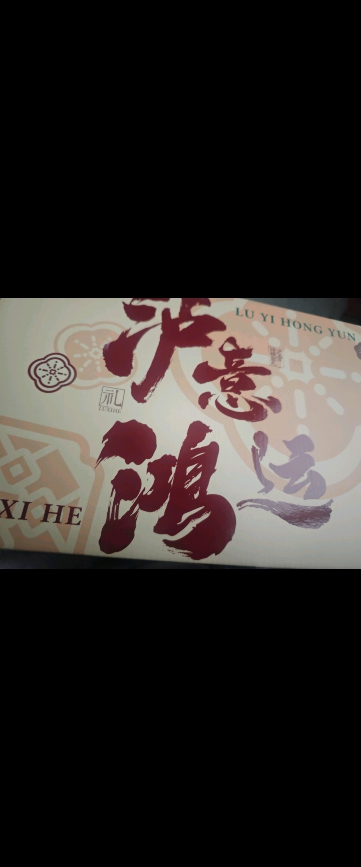 泸溪河糕点,江苏特产,过年必备