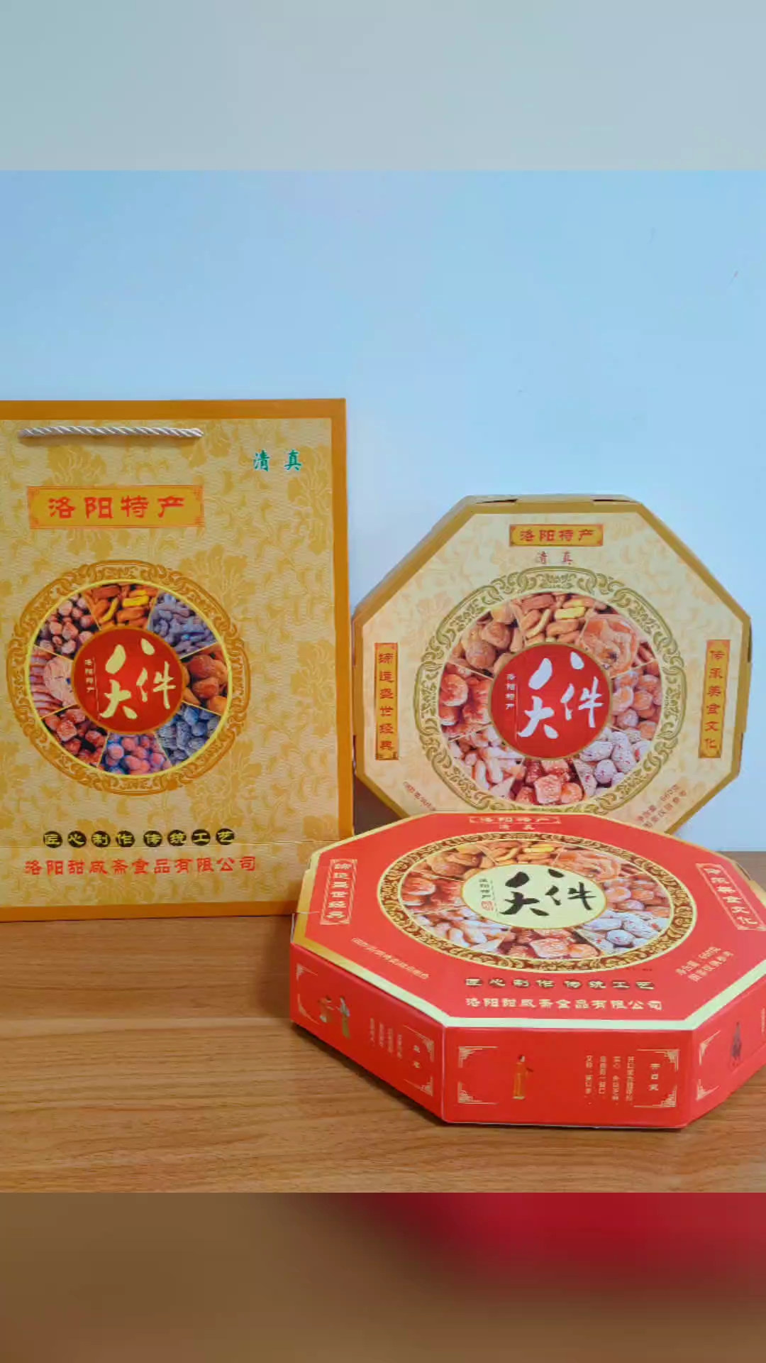 洛阳老八件八大件蜜三刀江米条洛阳特色小吃清真点心礼盒