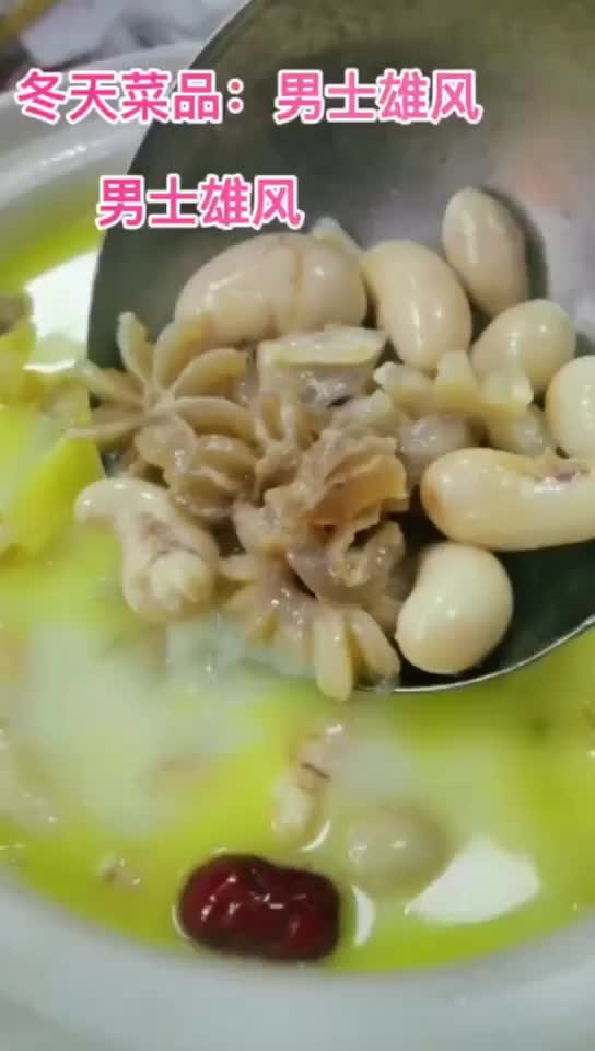 猛男必备,鸡腰子牛鞭汤