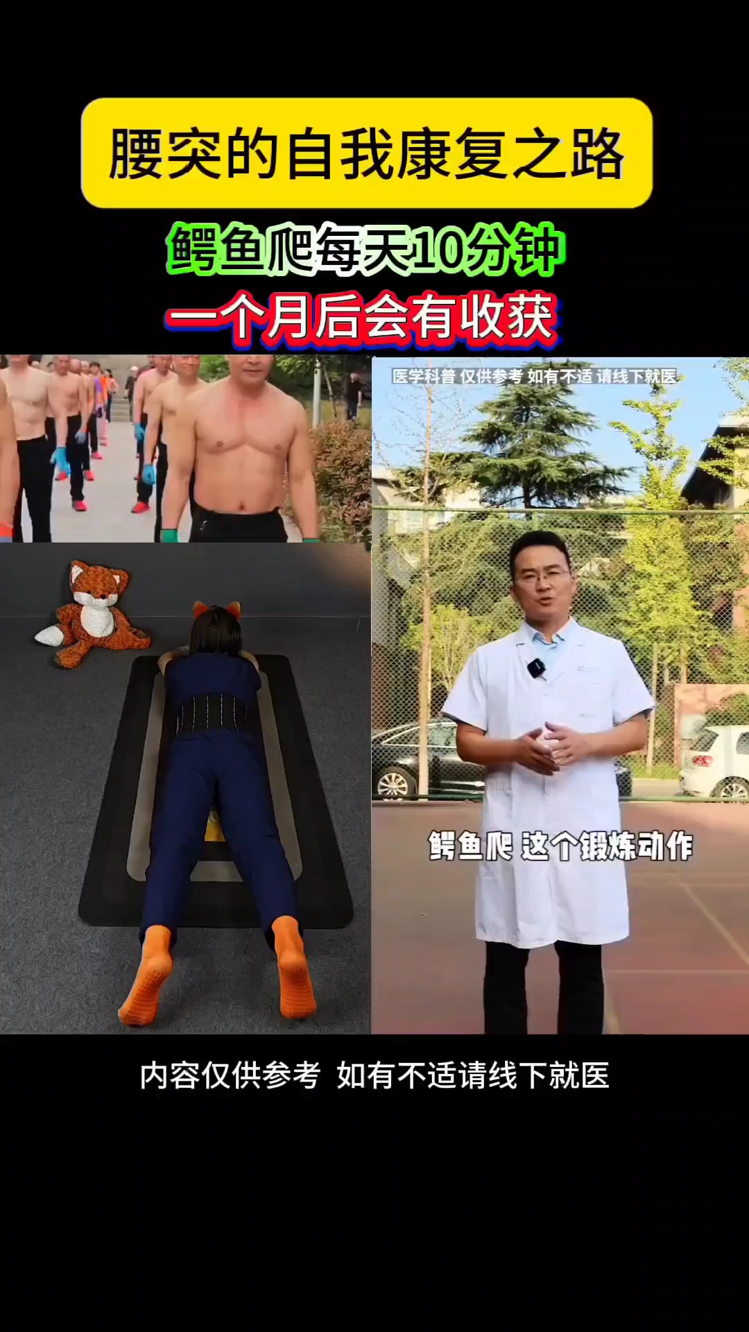 鳄鱼爬!特别累!特别有效果!