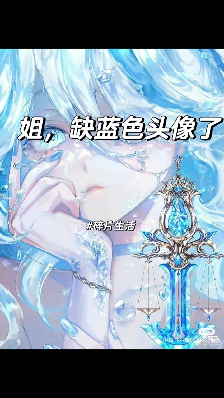 蓝色系头像少女版