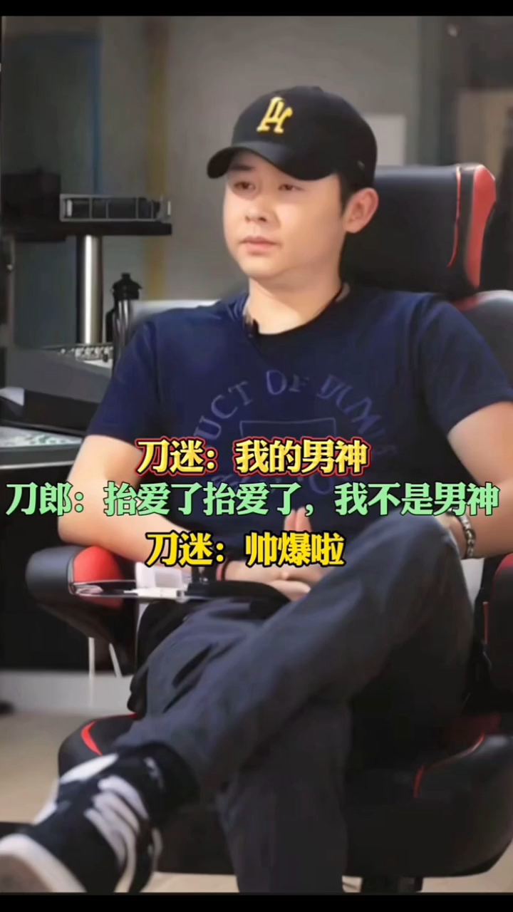 谁还不是小鲜肉呢!帅不帅 #刀郎 帅爆啦