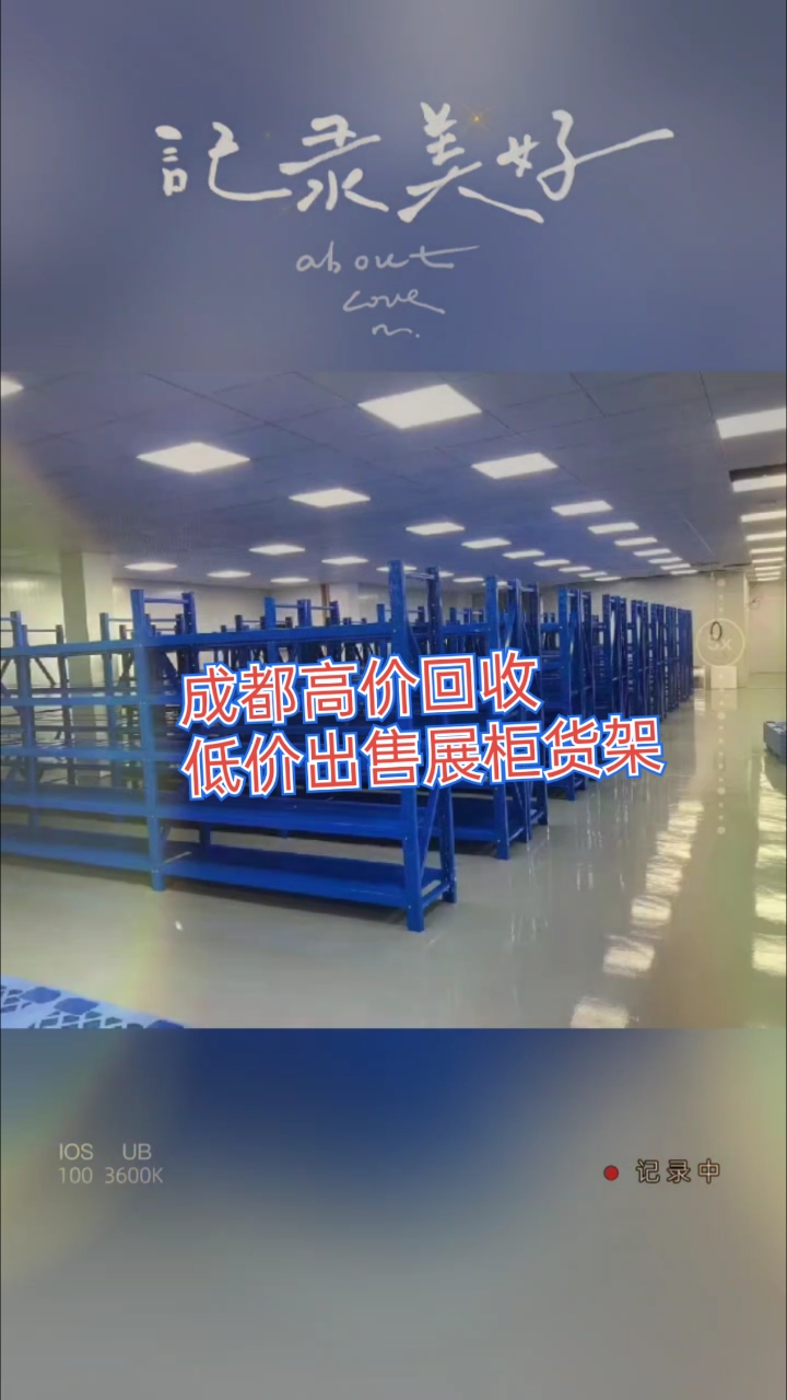 出售回收超市货架库房仓储货架烟酒柜定制玻璃展示柜各种展柜货架