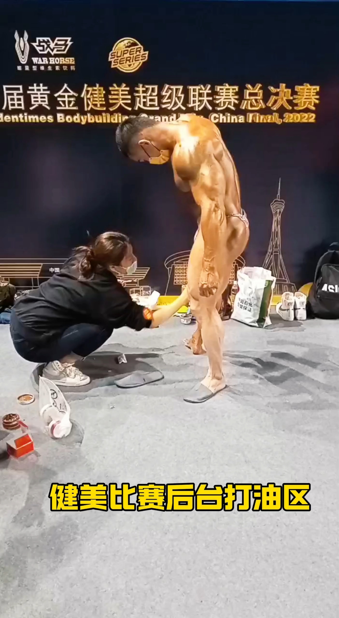 健美比赛肌肉男打油彩