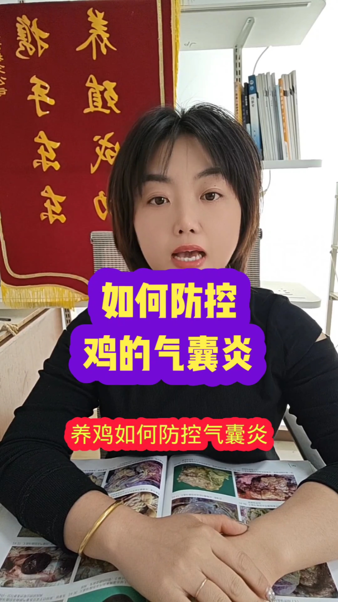 养鸡如何防控气囊炎?