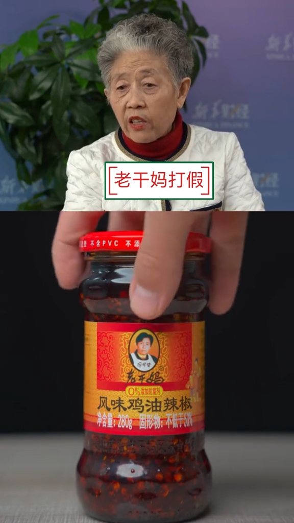 老干妈提醒消费者注意辨别,不要再上当了|中国好食品