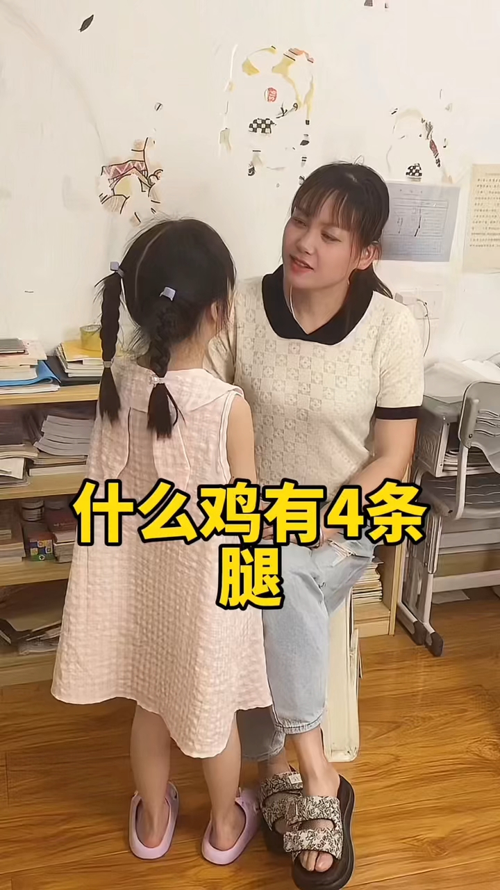 什么鸡有四条腿
