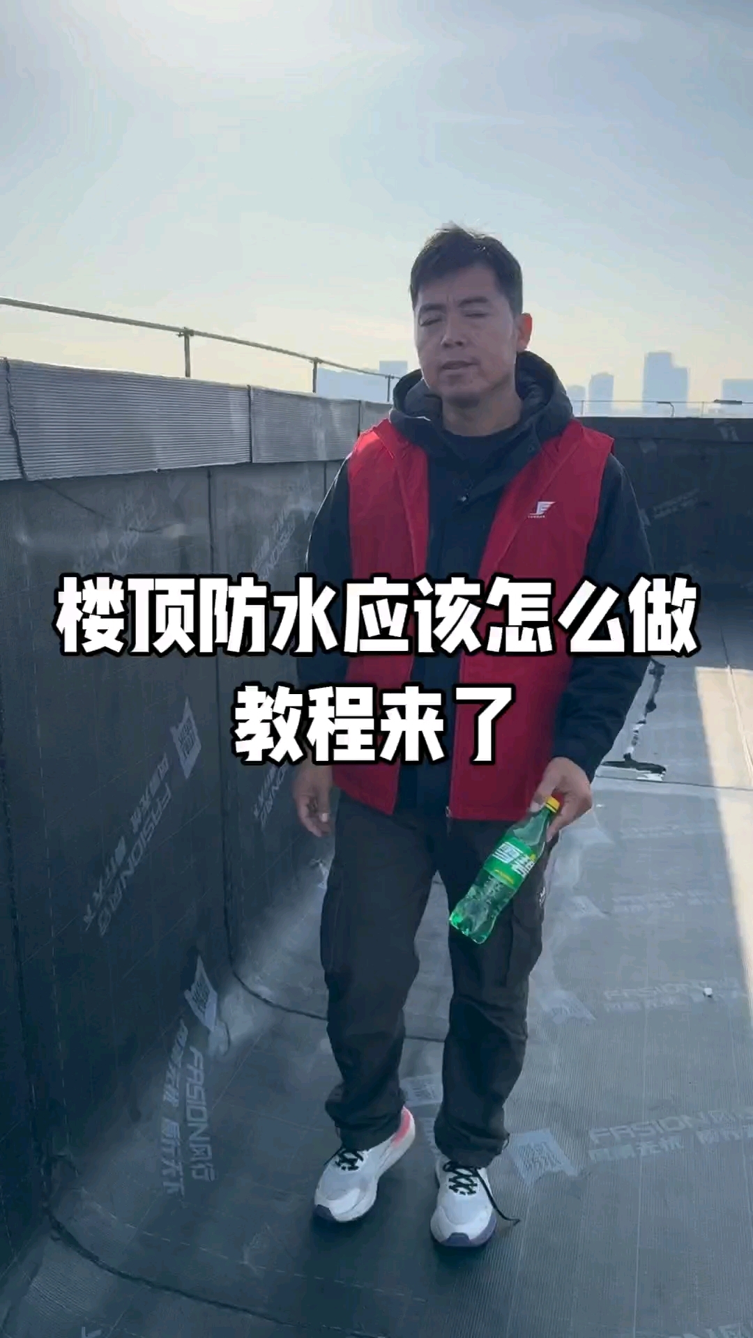 楼顶防水应该怎么做？教科书视频来了