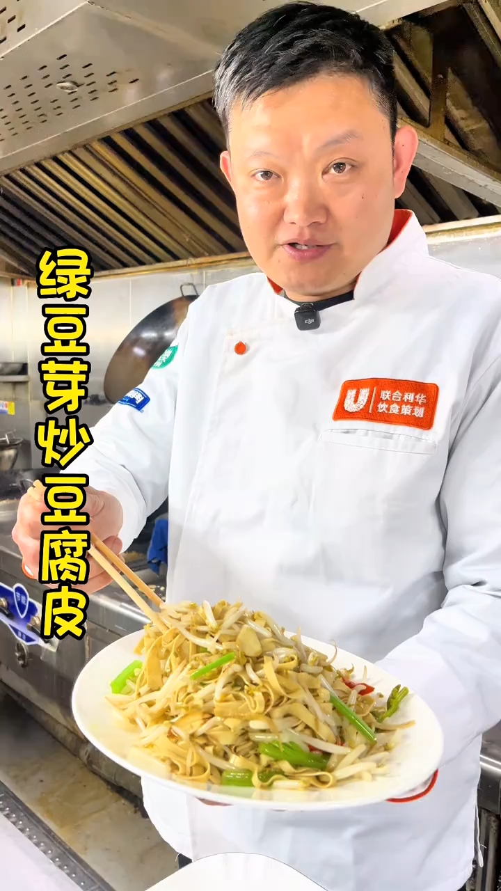 这道绿豆芽炒豆腐皮，你敢信这是家常菜？#美食制作过程# #美味家常菜# #厨房实拍#