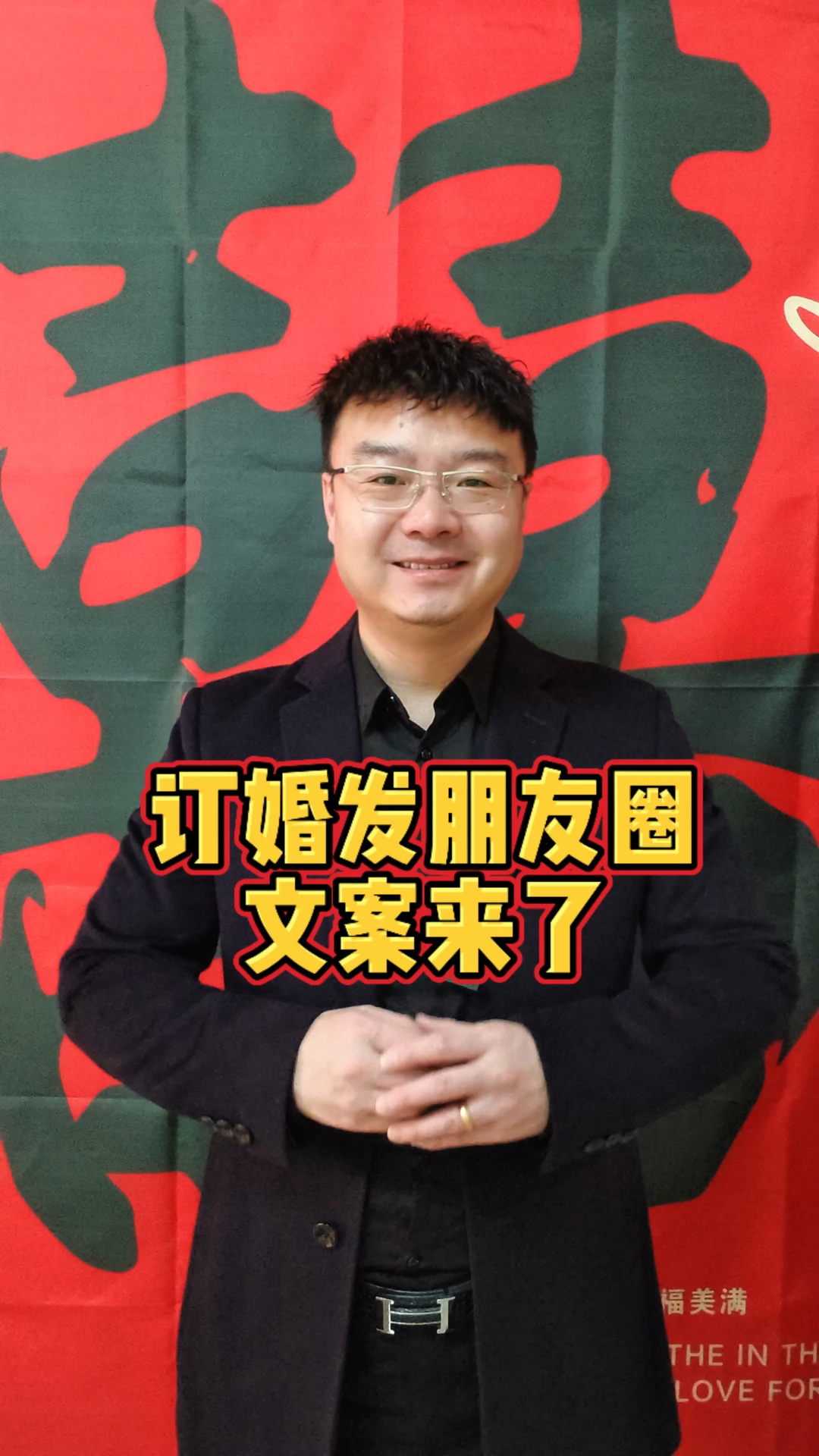 订婚发朋友圈文案来喽