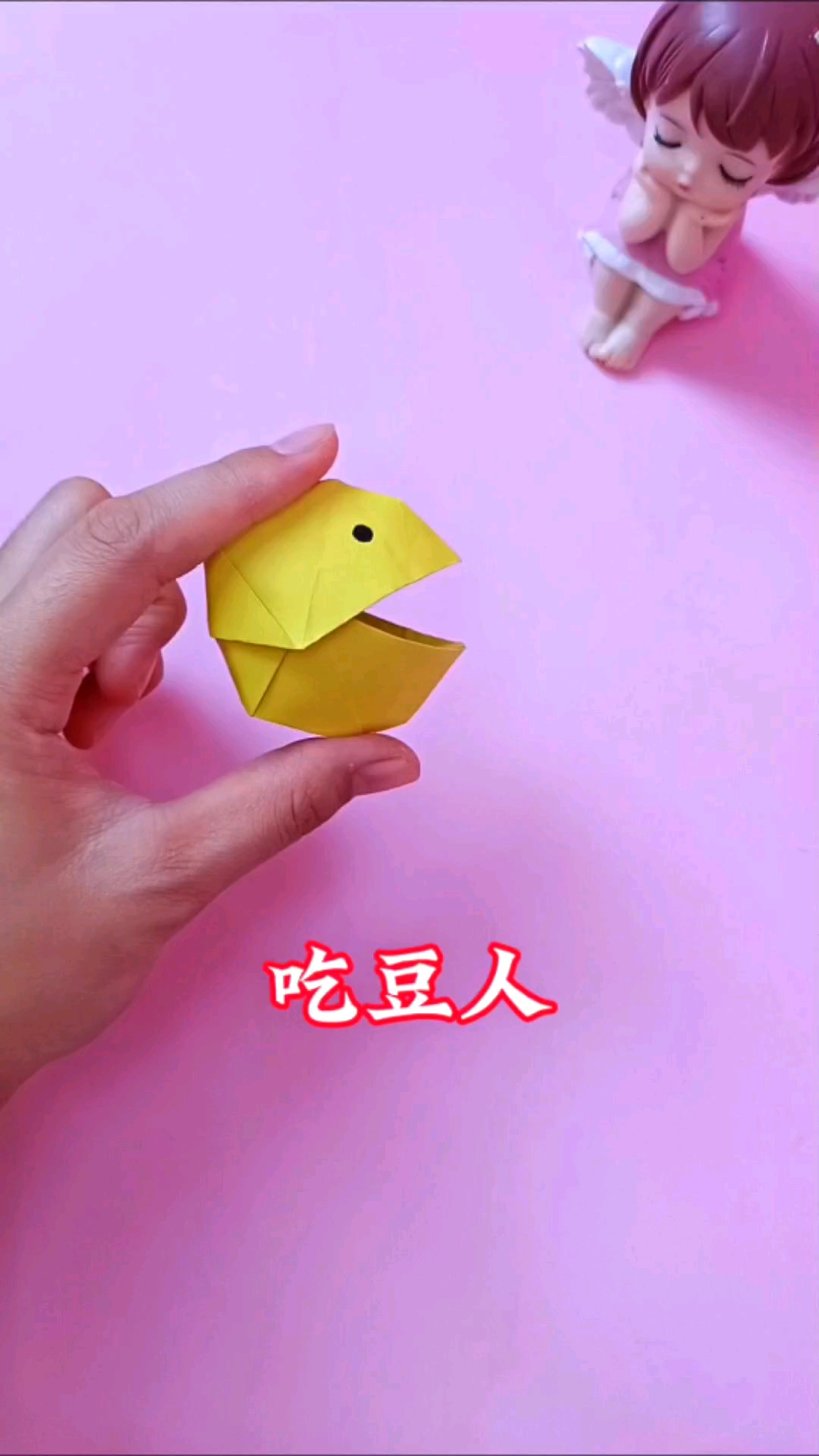 教你折个好玩的吃豆人,解压又有趣#折纸#亲子手工#手工diy