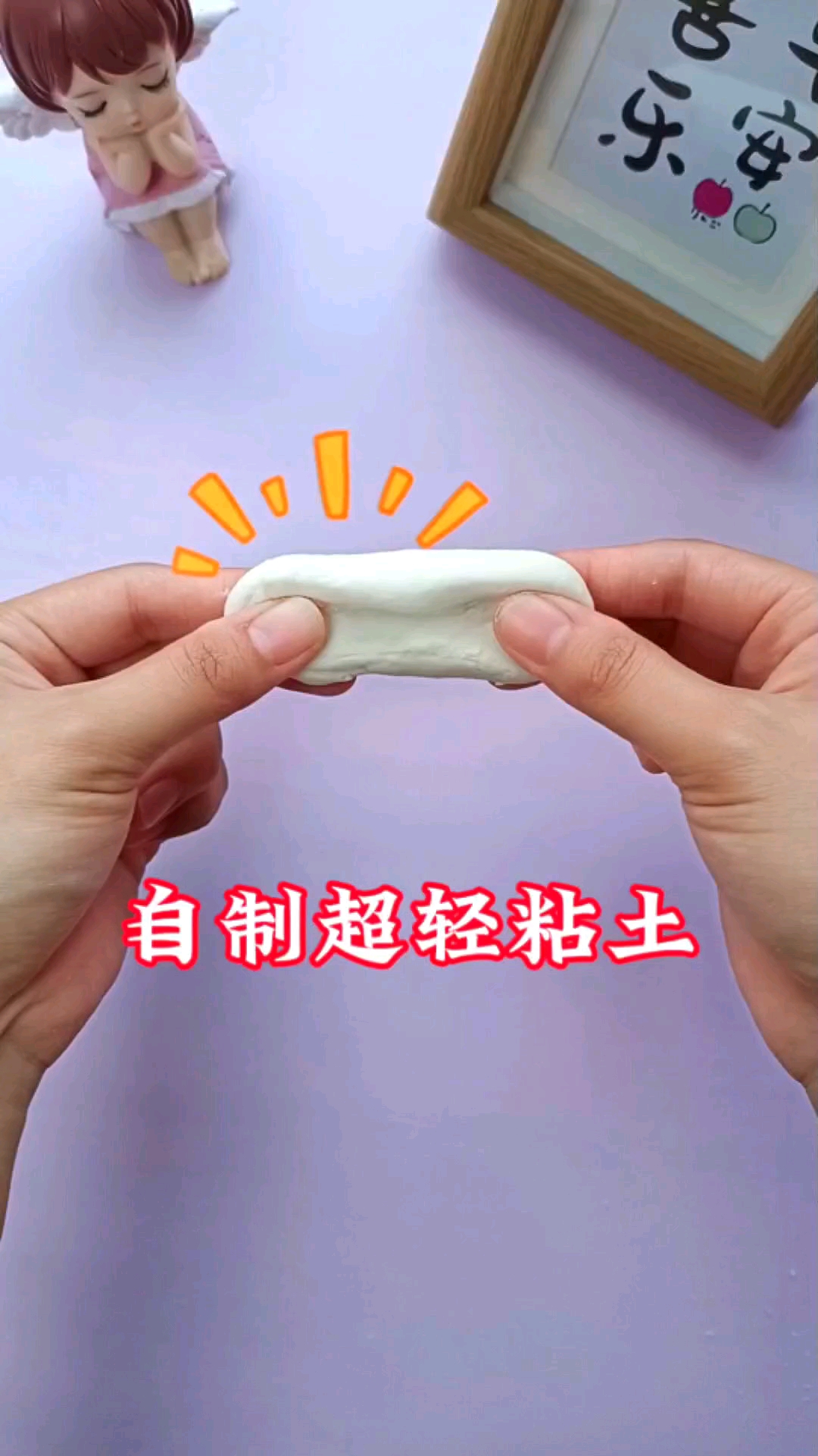 教你用家里的材料自制超轻粘土，简单好玩又有趣#手工#手工教程
