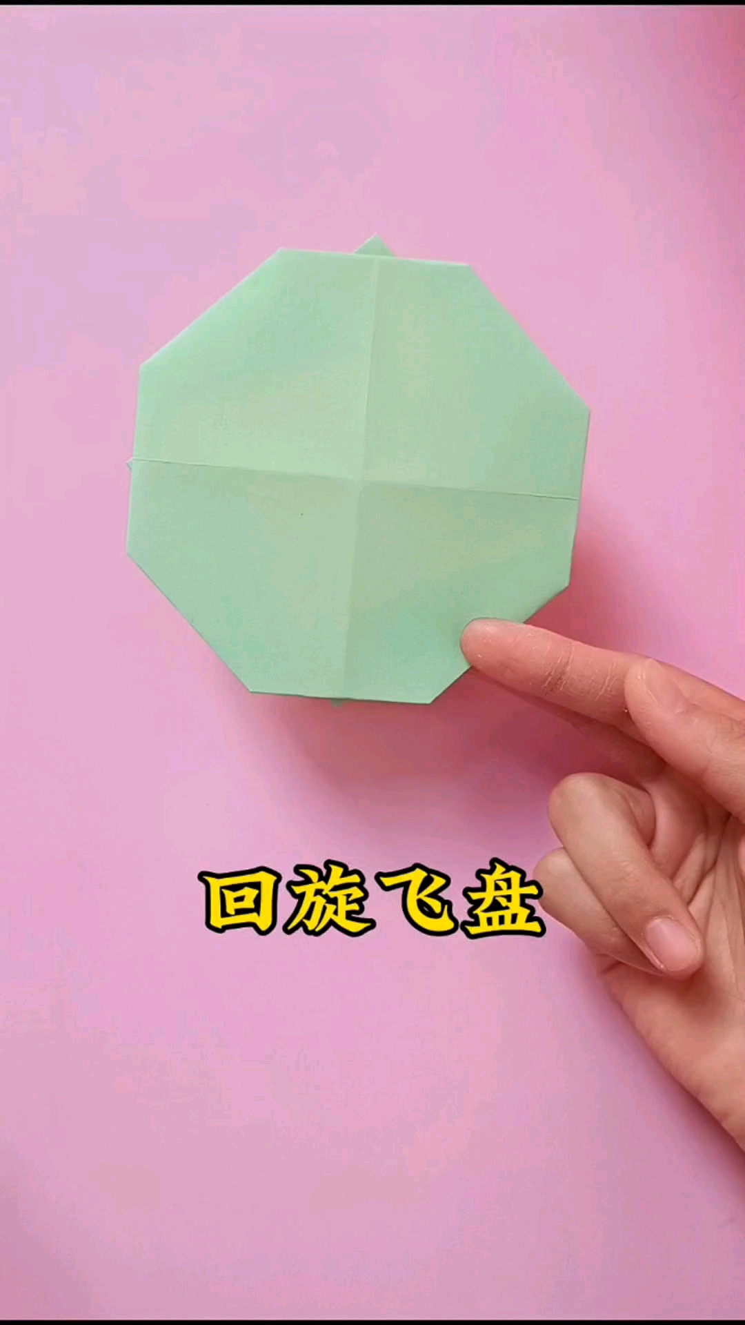 简单几步教你折个好玩的回旋飞盘,有趣又好玩#折纸#亲子手工
