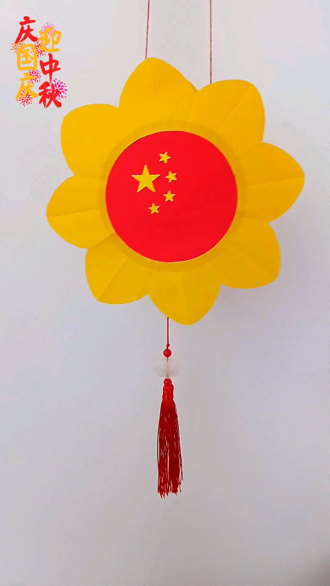 用矿泉水瓶和彩纸,制作简单的国庆中秋手工灯笼