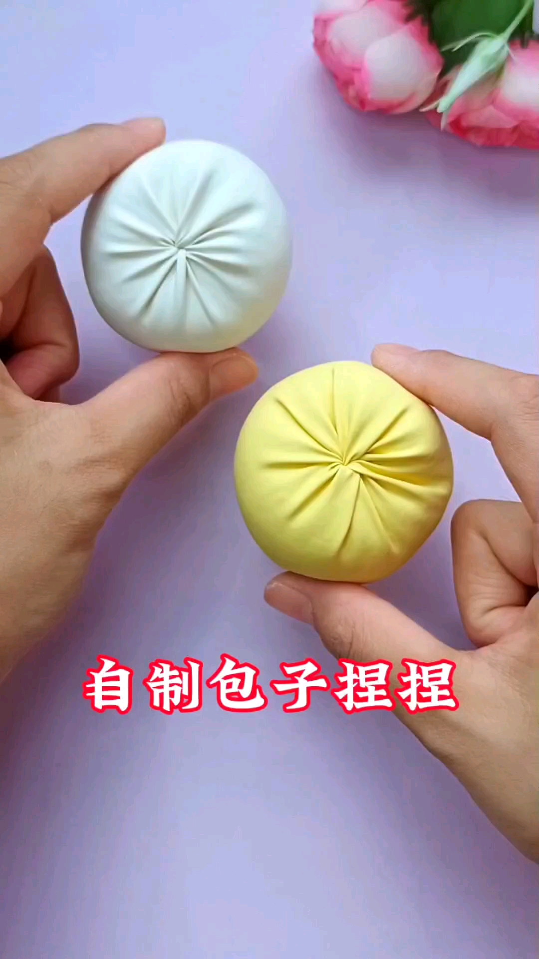 自制包子捏捏乐来了,手感超柔软,解压又好玩