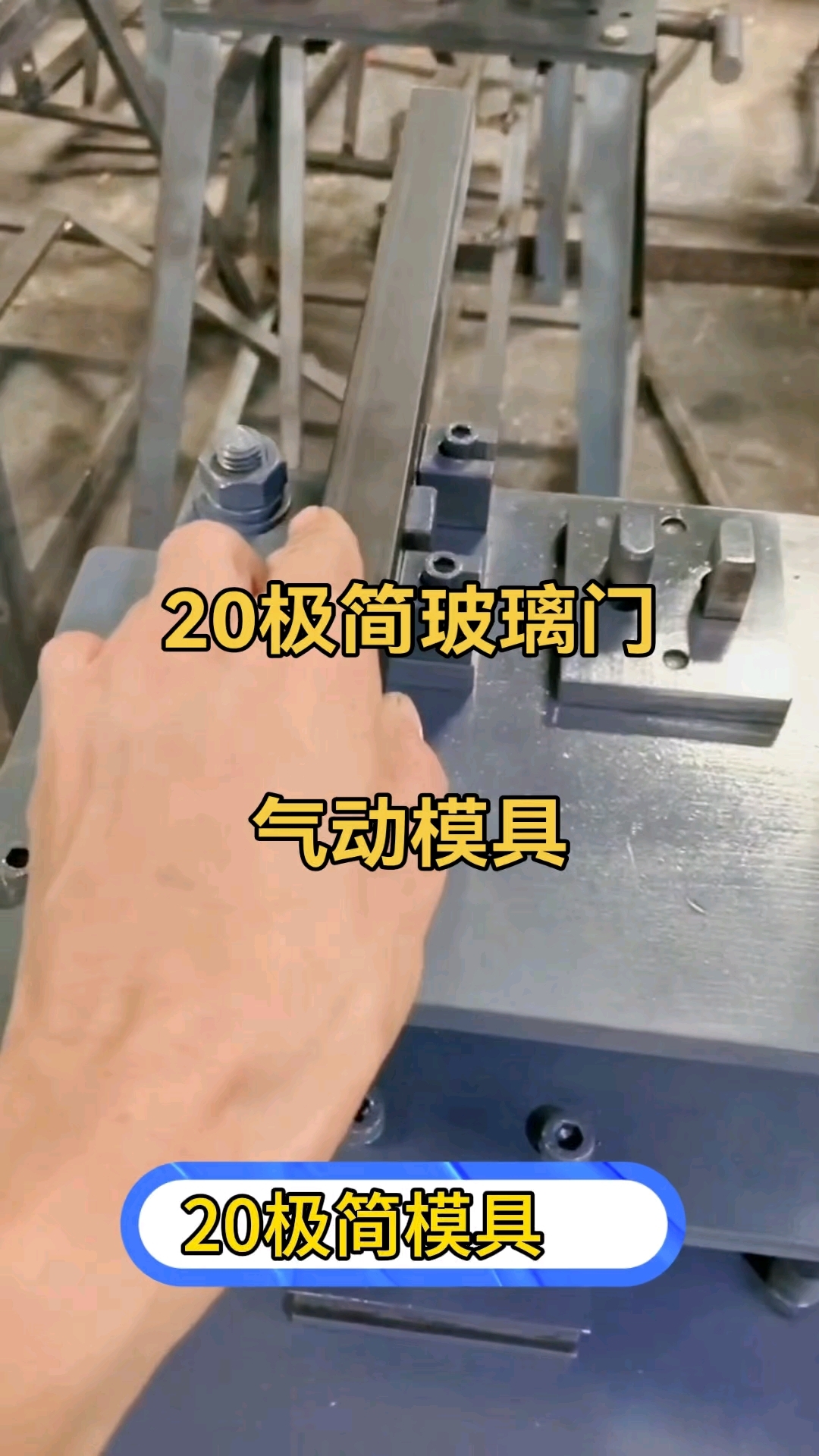 20极简玻璃门模具#20极简门模具 #极简玻璃门 