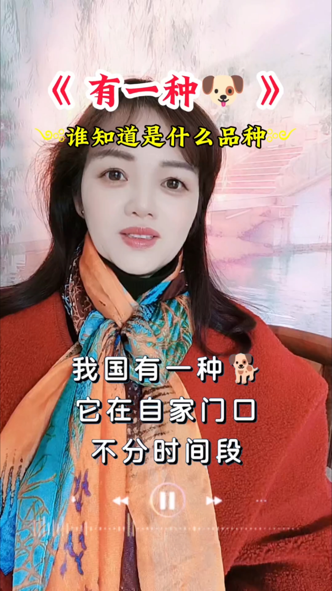 谁知道叫什么品种