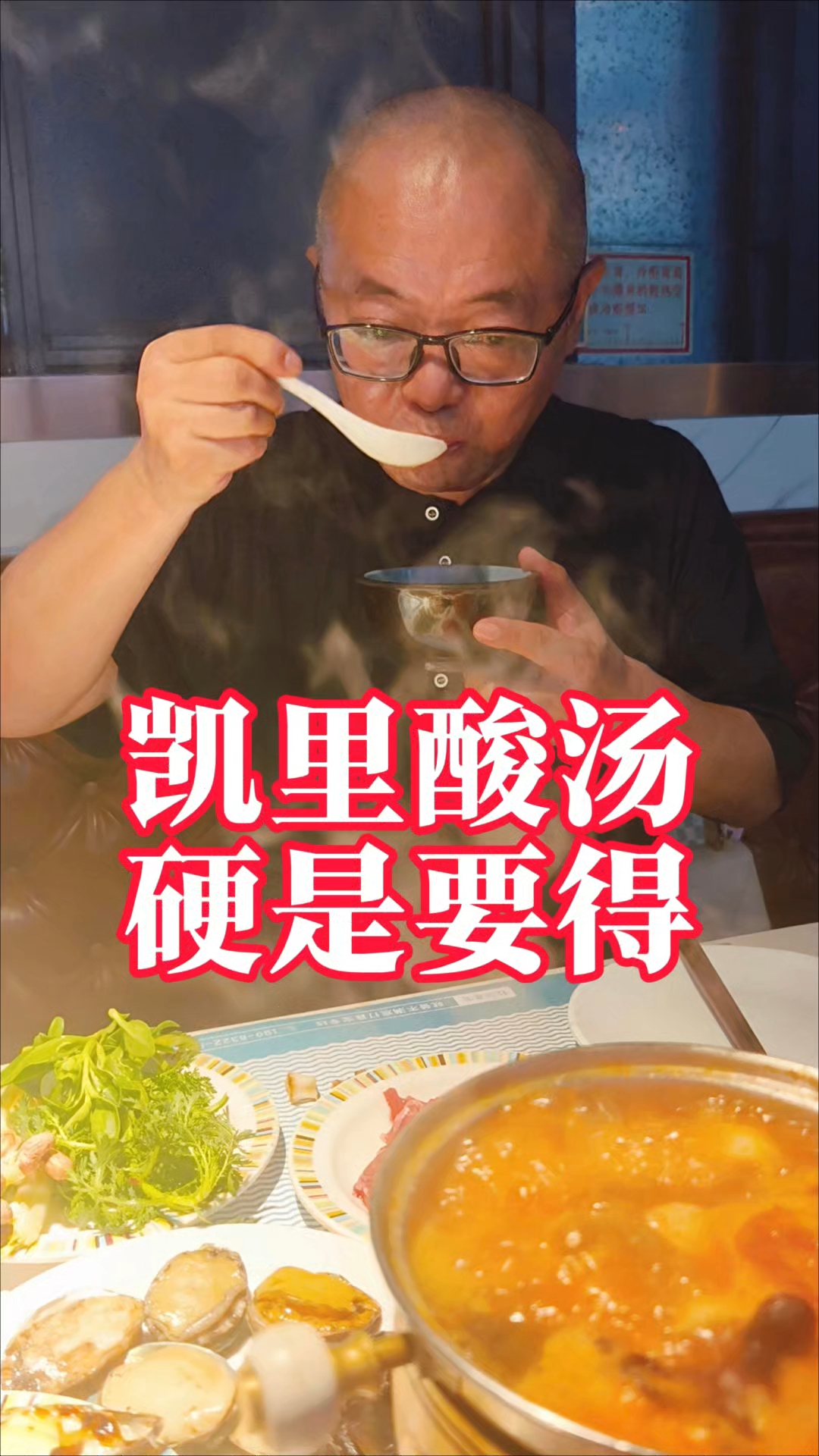 在亚洲蕞大单体建筑环球中心品贵州凯里酸汤是啥子感觉?