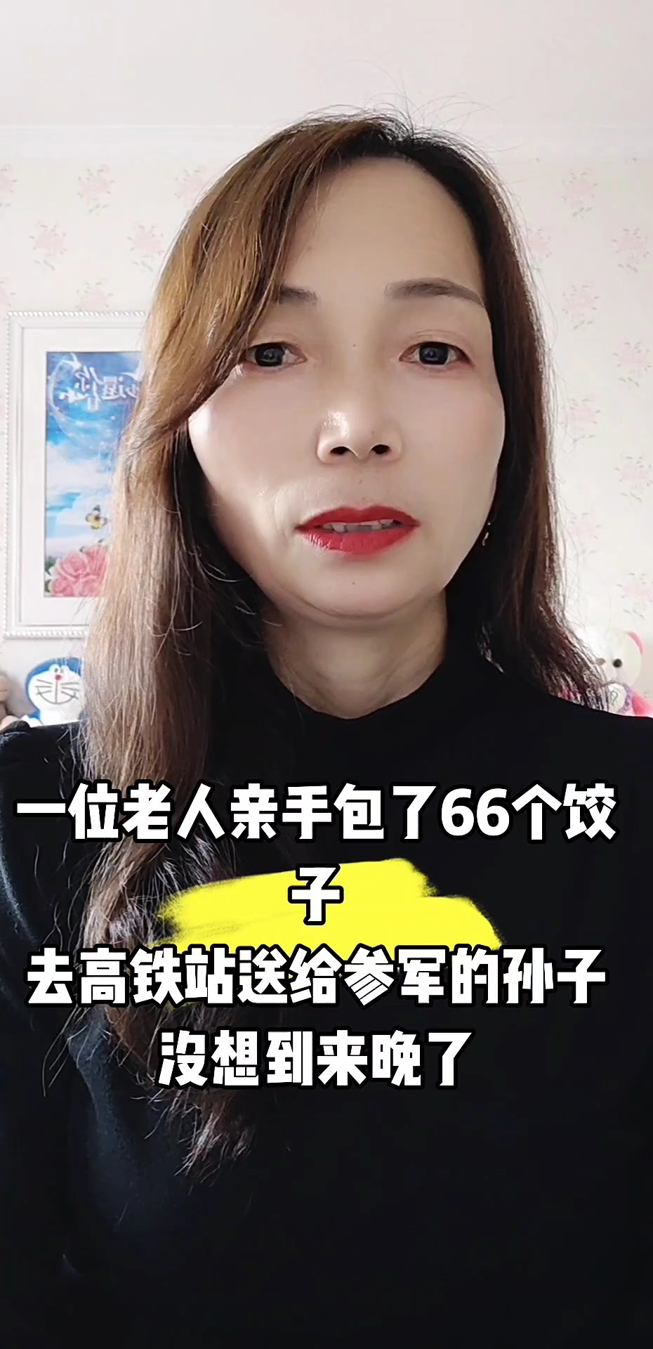 一位老人亲手包了66个饺子去高铁站送给参军的孙子!