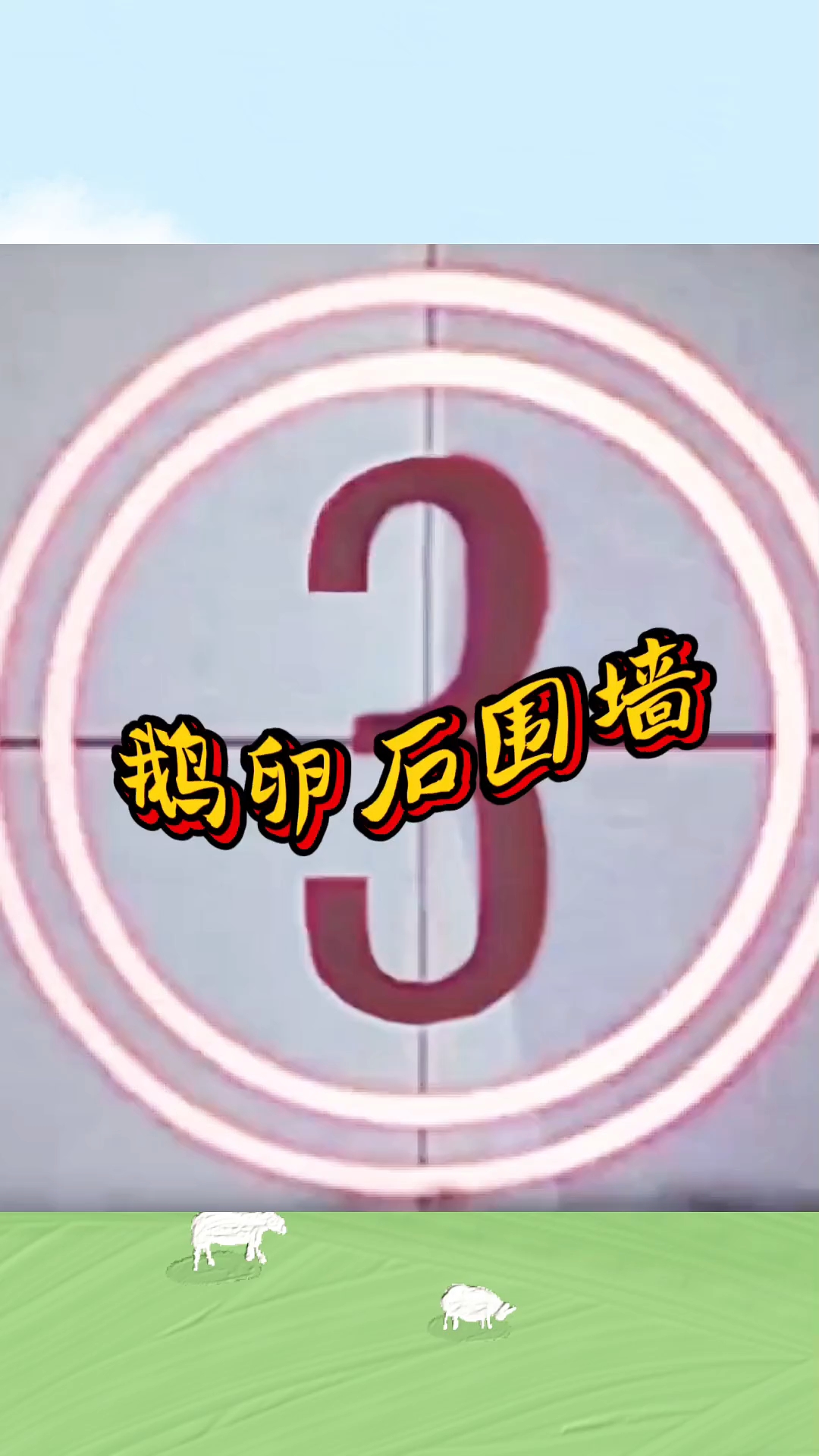 岁月打磨的鹅卵石美到失语