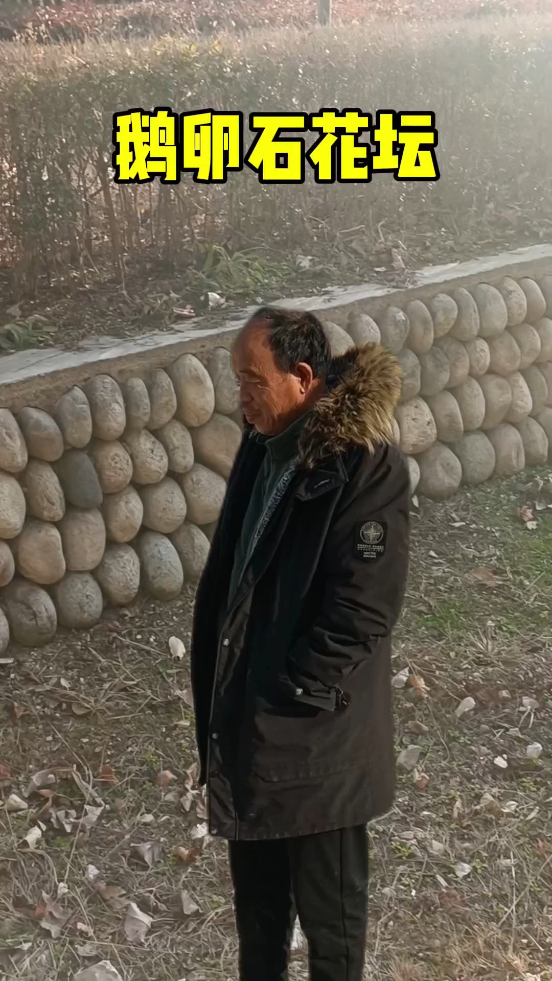 鹅卵石花坛有古朴的艺术气息