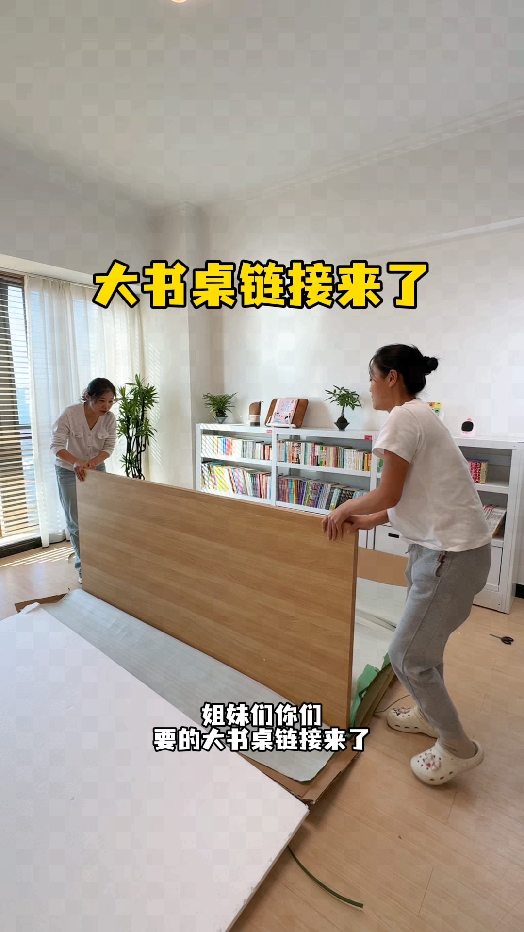 姐妹们,你们要的大书桌链接来了!#大书桌#客厅大书桌#学习桌