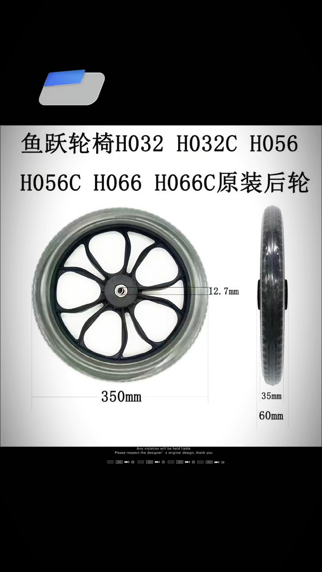 北京实体店维修鱼跃轮椅14寸实心轮胎配件北京光熙门B口