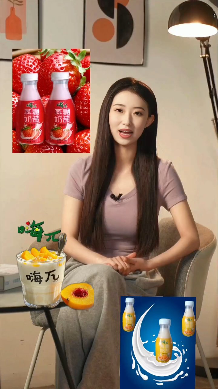嗨兀饮品 草莓味 黄桃味 燕麦奶昔