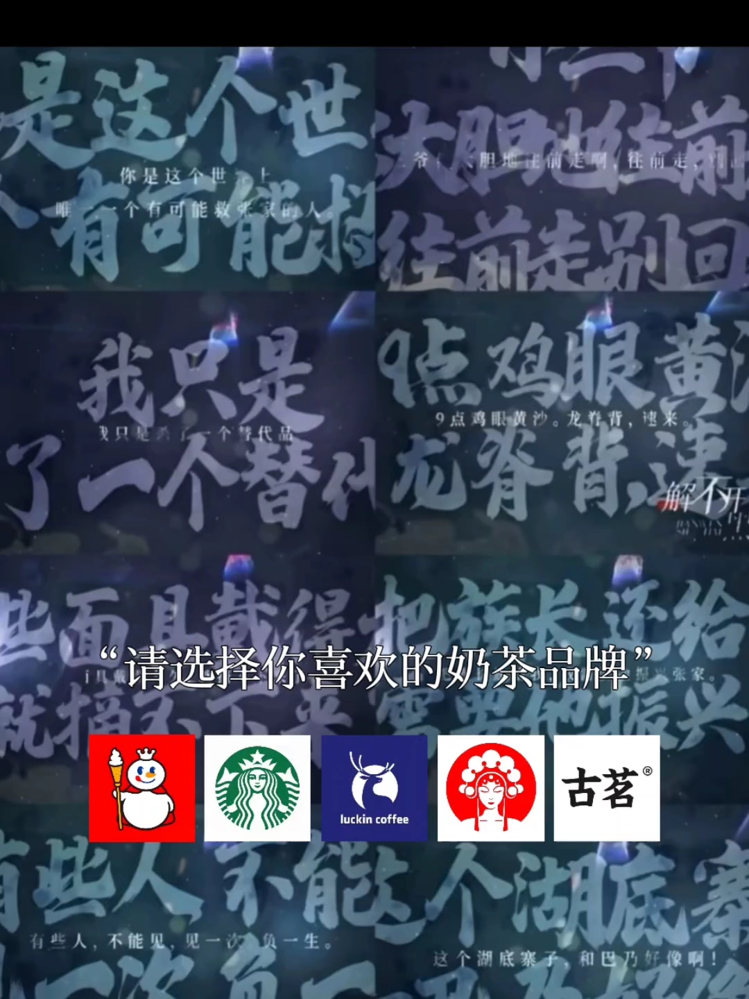 选一个奶茶吧,星巴克是作者的