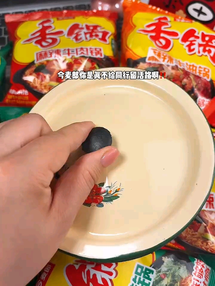 今麦郎麻辣香锅方便面