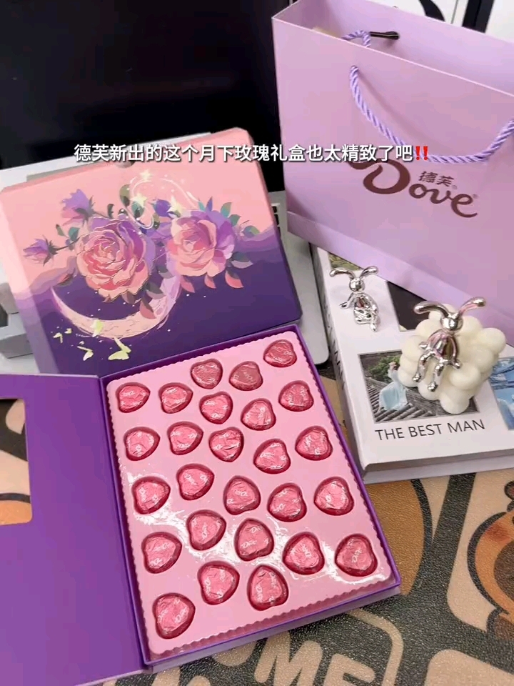 几十块钱的仪式感,德芙巧克力礼盒。