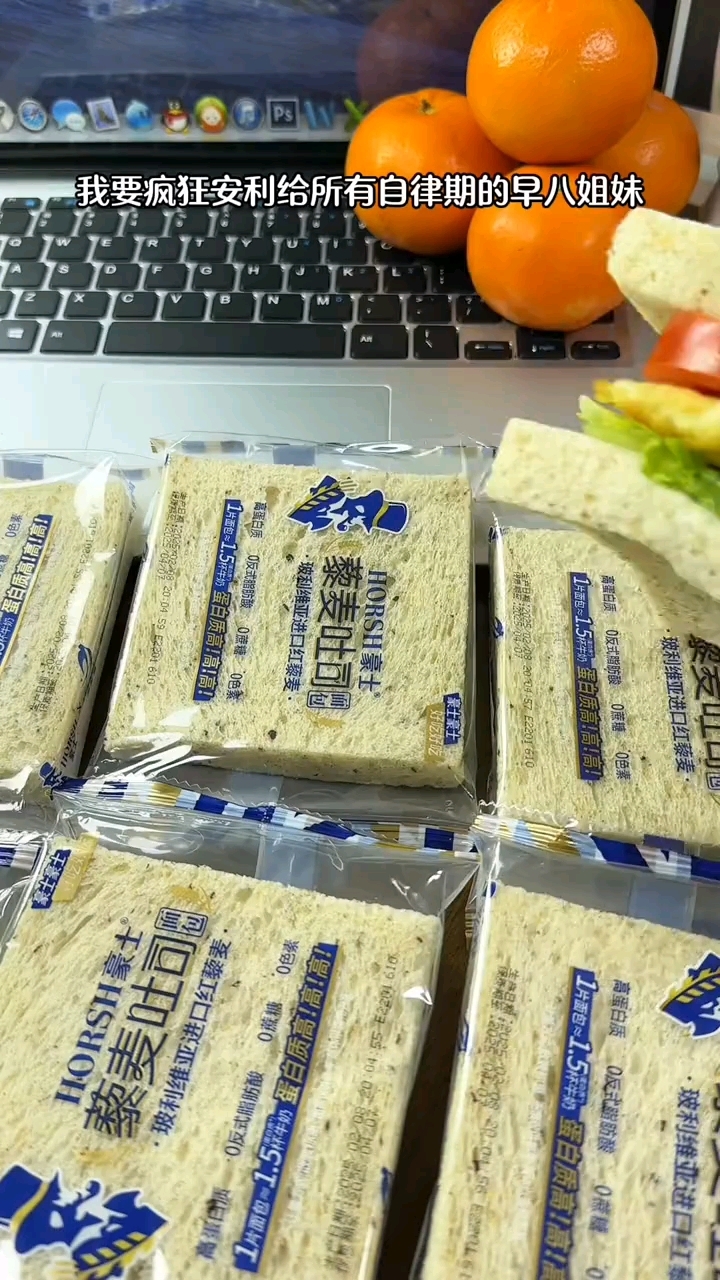 豪士藜麦吐司面包