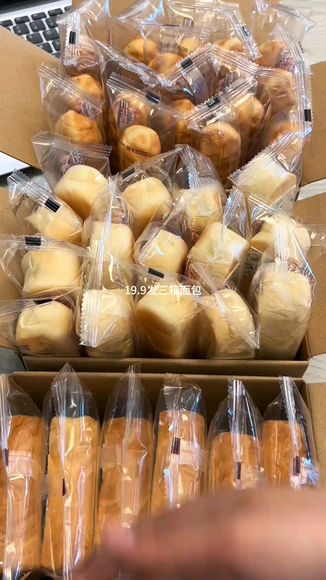 三只松鼠面包组合