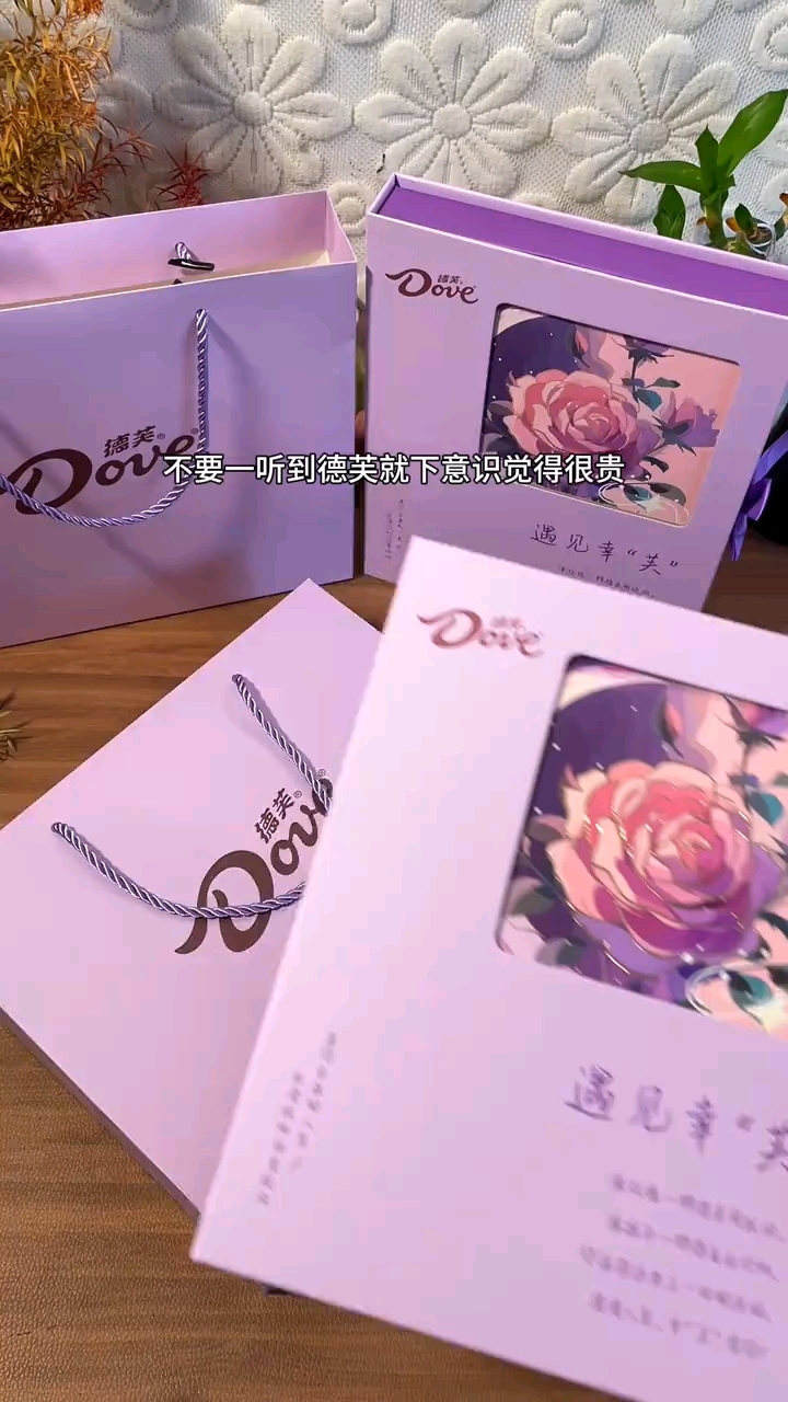 德芙巧克力礼盒