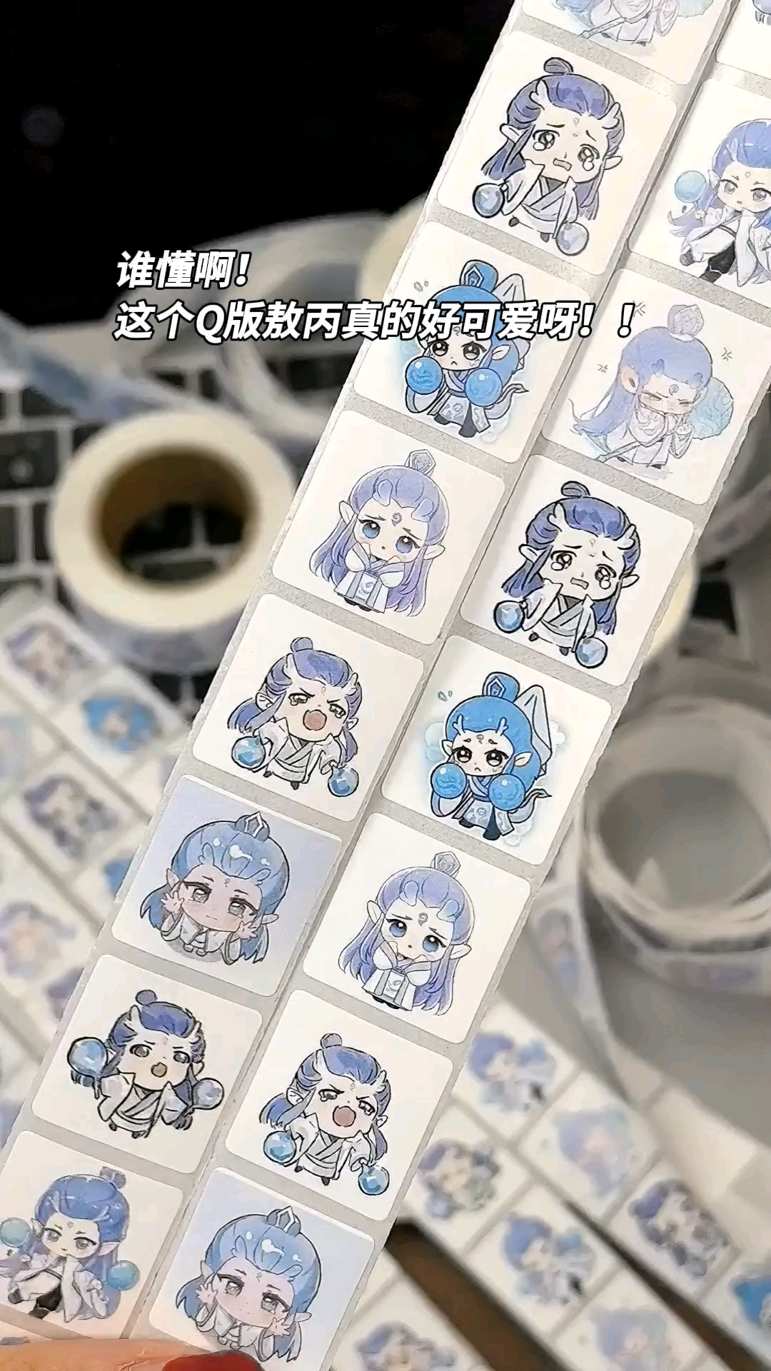 谁懂啊!这个Q版敖丙真的好可爱呀!!#哪吒敖丙 #哪吒 