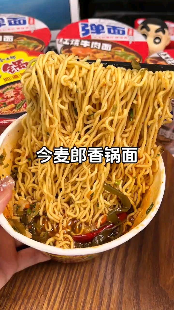 今麦郎麻辣香锅方便面