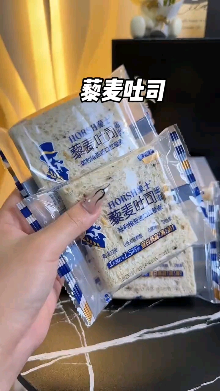 豪士藜麦吐司面包