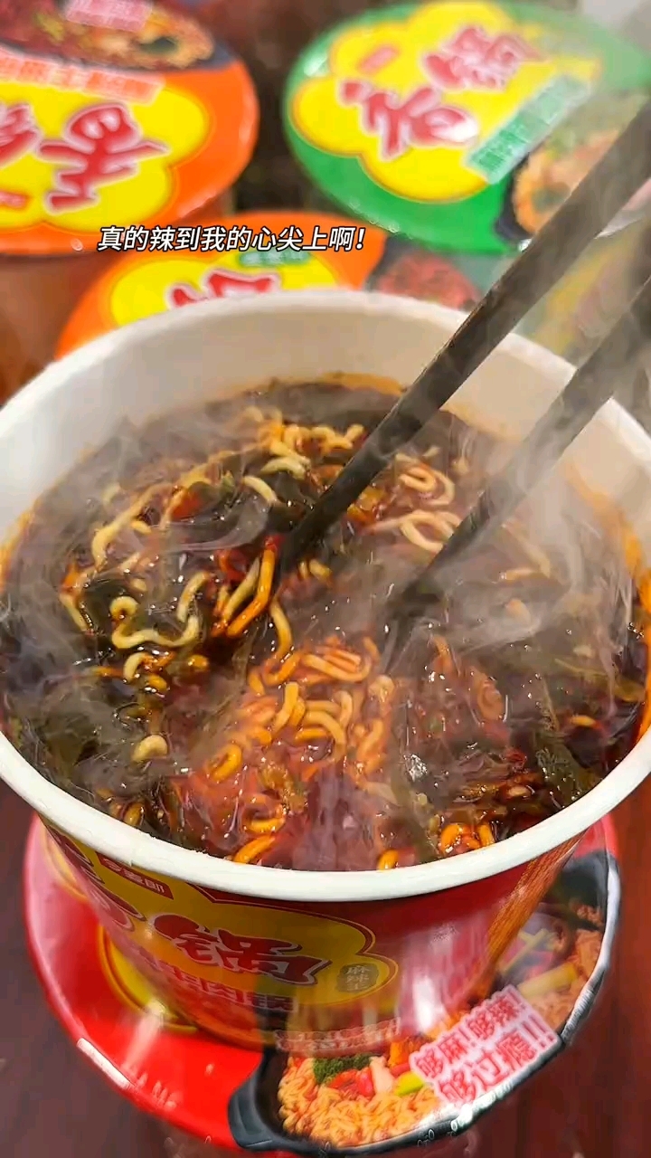 今麦郎麻辣香锅方便面