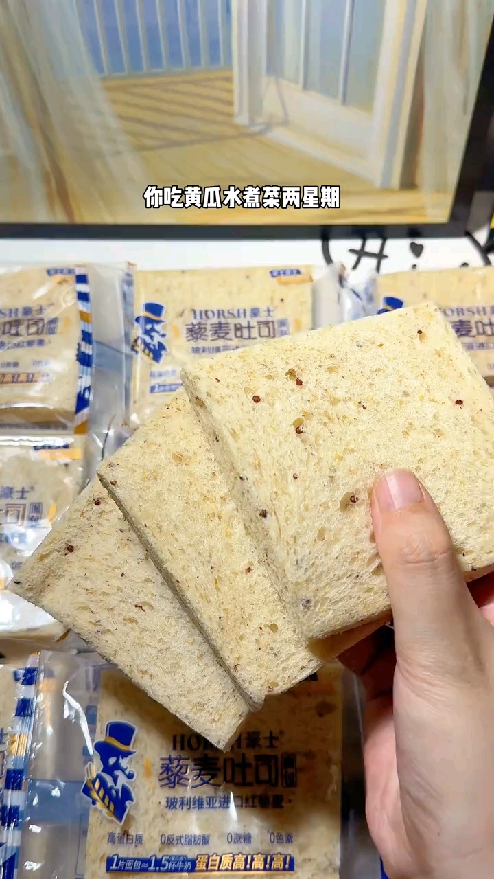 豪士藜麦吐司面包