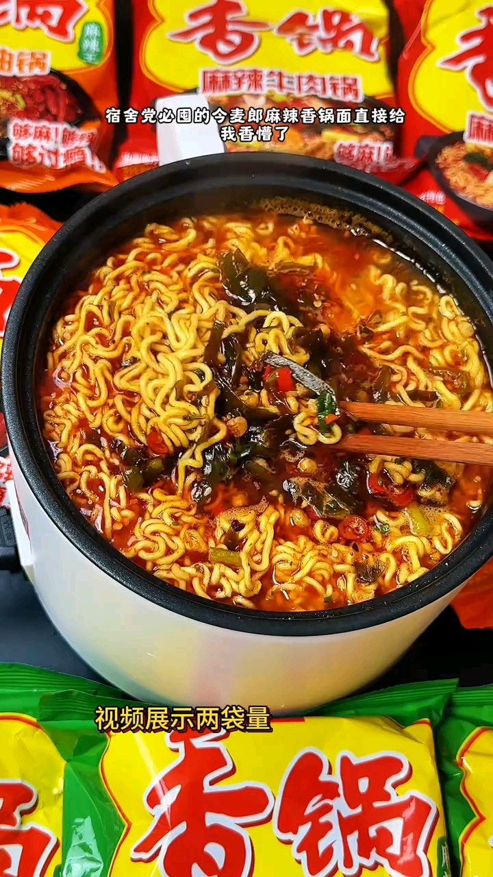 今麦郎麻辣香锅方便面